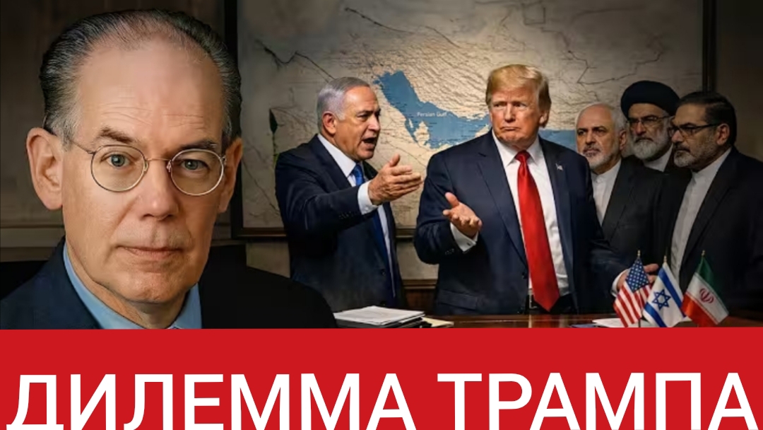 Дилемма Трампа