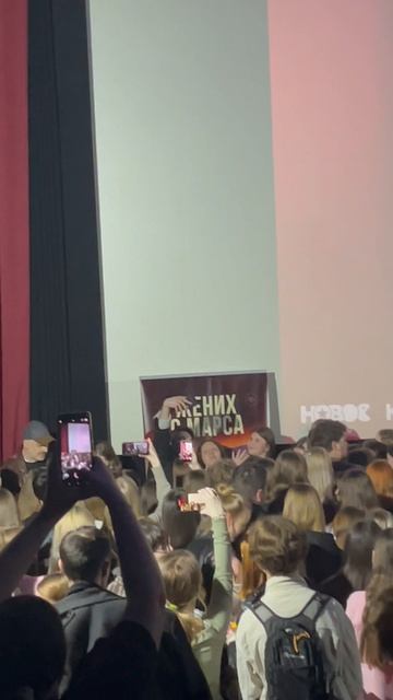 Жених с Марса ✨