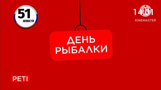 выход из профилактики 51 новости 18.04.2026