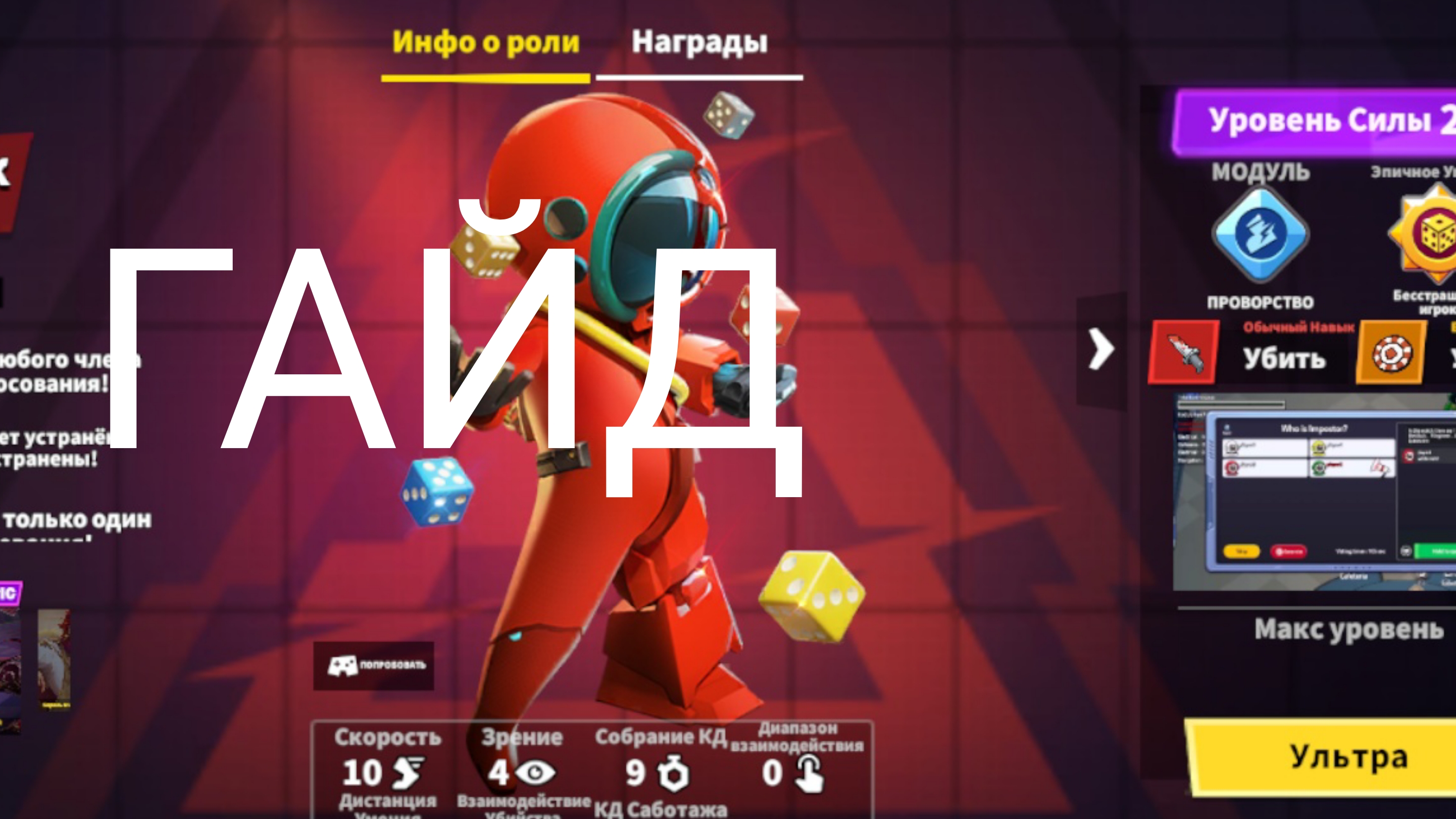 БдэкДжек—ГАЙД В Super Sus.