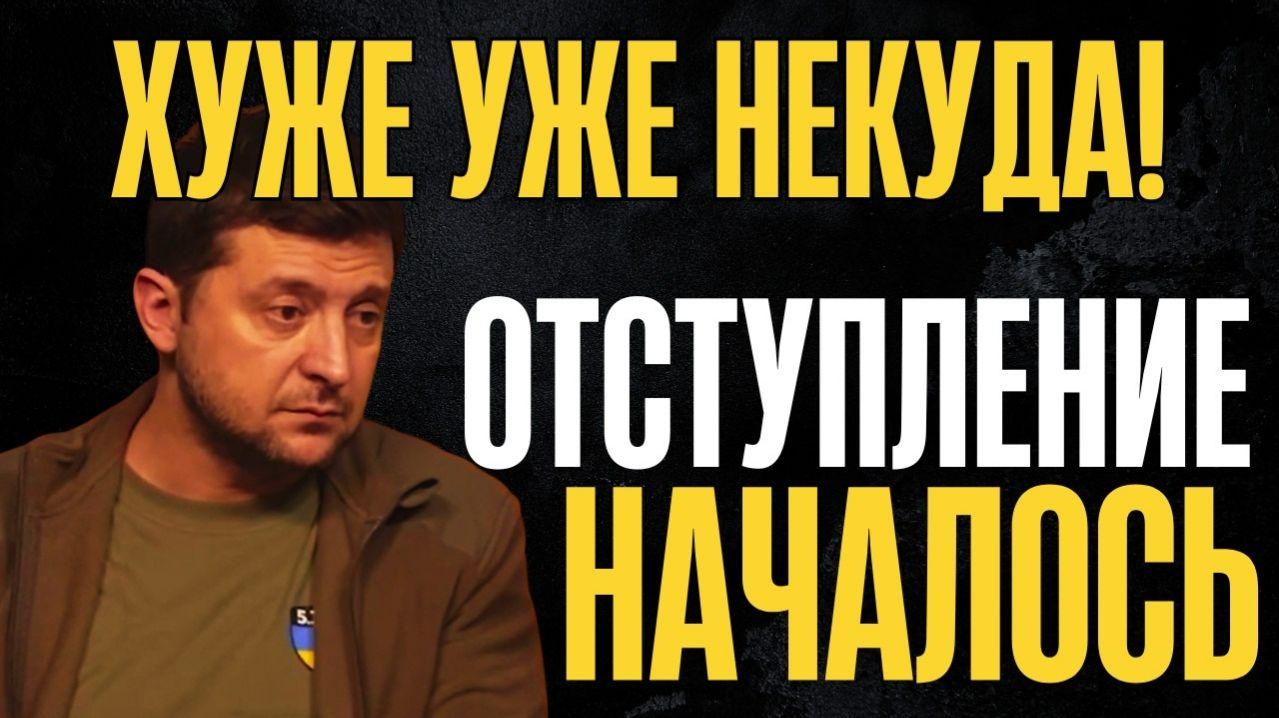 ВСУ дрогнули. Территории уходят в Россию. Дух Анкориджа: снова санкции. Что происходит на самом деле
