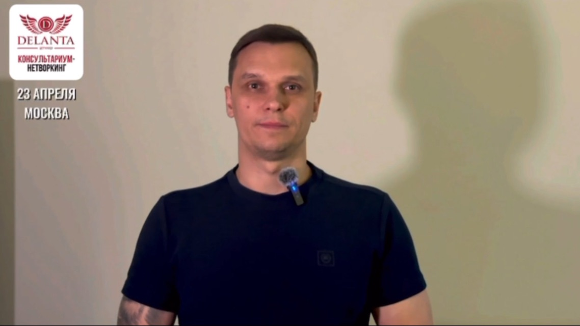 Эксперт КОНСУЛЬТАРИУМА 8.0 ДЕЛАНТА Роман Гранкин