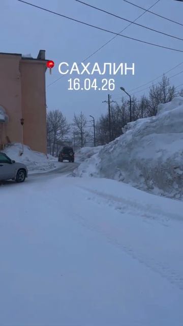 А какая погода на Сахалине?