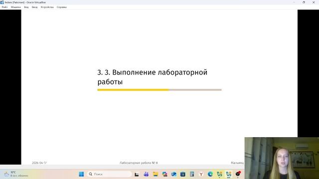 Основы информационной безопасности. Защита лабораторной работы № 8