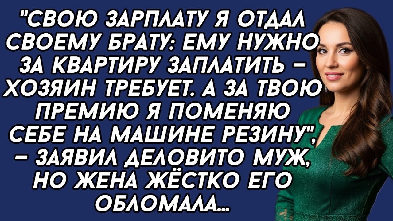 Истории из жизни|Заявил деловито муж|Аудио рассказы|Аудиокниги слушать онлайн|Жизненные истории