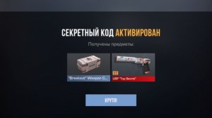 ПРОМОКОДЫ В STANDOFF 2 0.38.1 STANDOFF 2