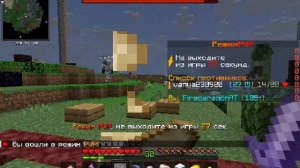 Играю на фантайме