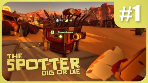 КОПАЕМ ШАХТУ В ПОИСКАХ СОКРОВИЩ И ОТБИВАЕМСЯ ОТ МОНСТРОВ | The Spotter Dig or Die #1
