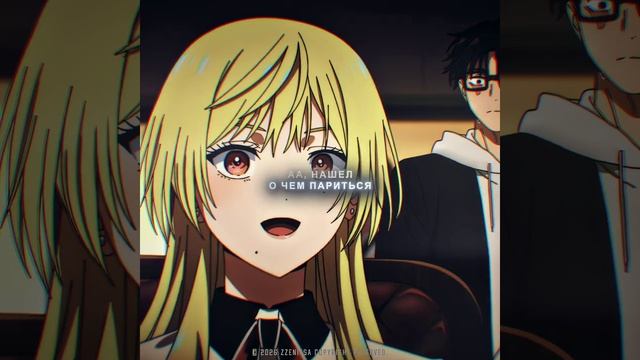 Момент из Аниме Брачный токсин