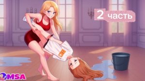 История Золушки 2