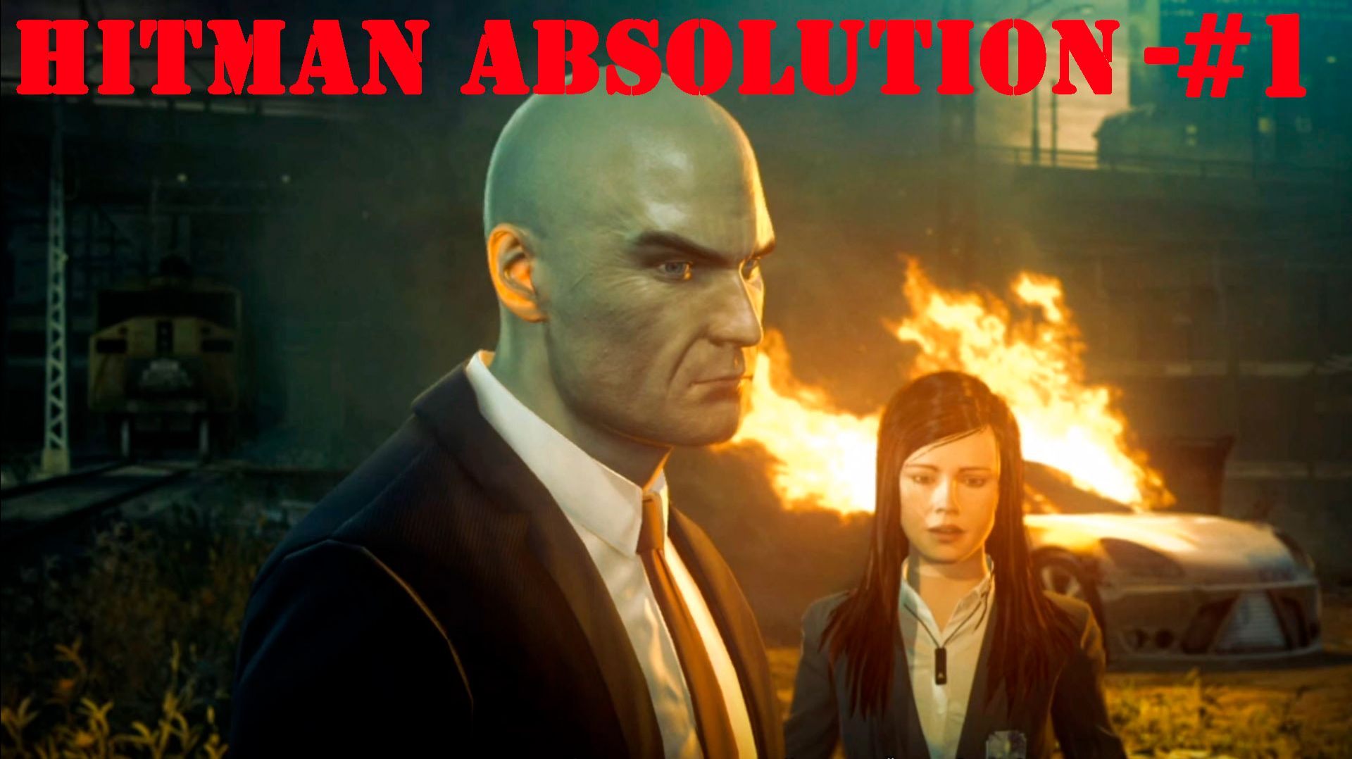 Hitman  Absolution-Часть№1/ Личный контракт