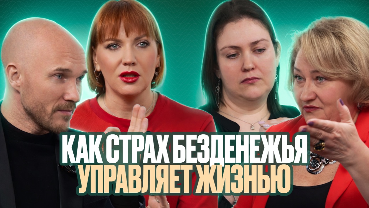 Деньги через страдание: скрытая причина