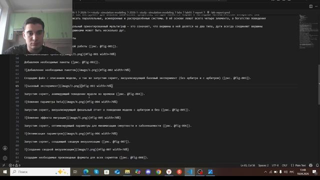 Лабораторная работа №5(отчёт)