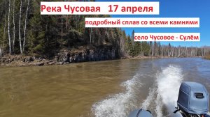 река Чусовая сплав Чусовое - Сулём