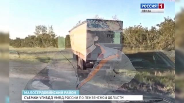 Реконструкция аварии в Пензенской области в районе село Майское