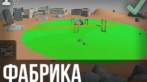 ОБЗОР НОВОЙ МОДОВОЙ КАРТЫ "Фабрика" В ВАЗ КРАШ ТЕСТ СИМУЛЯТОР 2