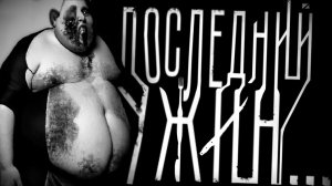 Последний ужин. Страшные истории на ночь. Мистика. Страшилки на ночь.