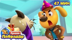 КТО УКРАЛ ТОРТ? 🎂| Шериф Лабрадор