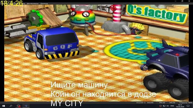 Road Trip Adventure (ВНЕ ЗАПИСИ) где получить Большие колёса?