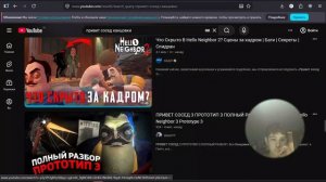 кто ворон в привет сосед