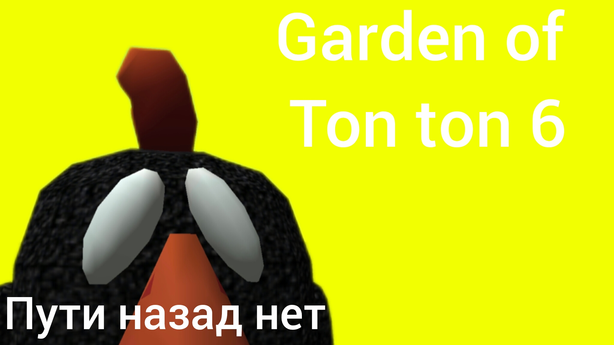 Garden Of Ton Ton 6