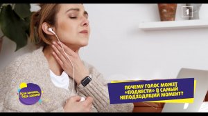 ВСЕМИРНЫЙ ДЕНЬ ГОЛОСА