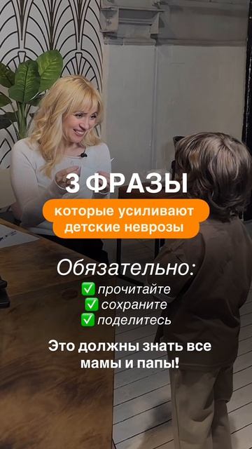 3 фразы, которые усиливают детские неврозы