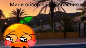 // Мини обзор на обнову в Dandy world//🍊🍊