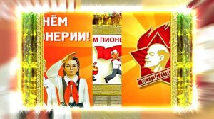 С Днём Пионерии 14! Поздравление от Киностудии Мудрого Кота Тимофея!!!