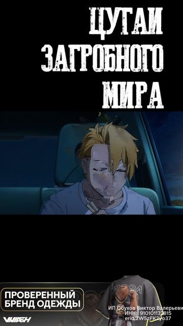 Цугаи загробного мира - 3 серия