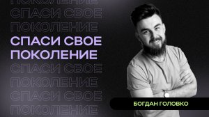 Молодежное Богослужение | Прямая трансляция | 19.04.2026