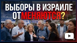 Израиль в растерянности Куда девалась победа