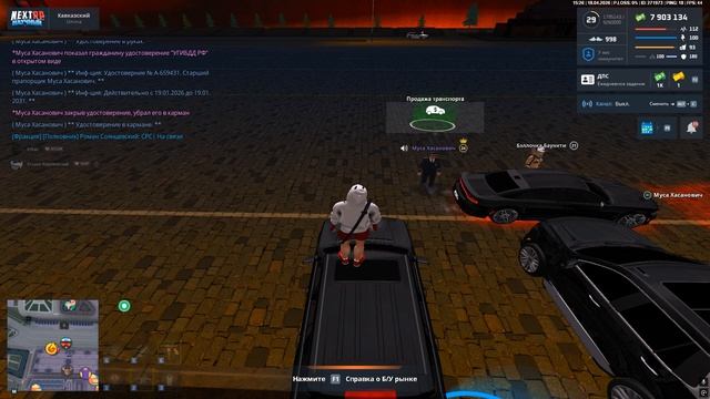 Компромат на мусу