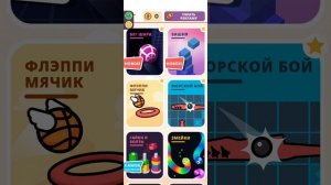 играю в Offine Games