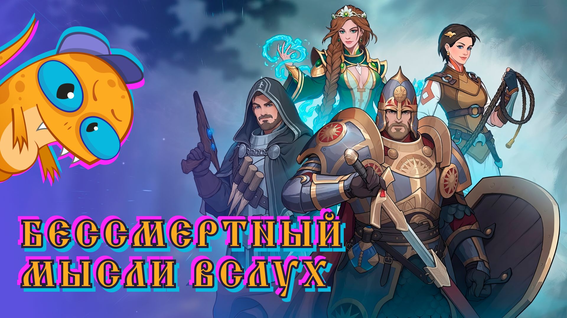 Мысли вслух про демо игры Бессмертный: Сказки Старой Руси