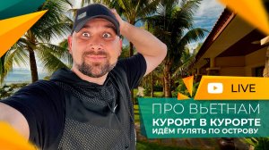 Сколько стоит ОТДЫХ во ВЬЕТНАМЕ в 2026 году? НЯЧАНГ, курорт Vinpearl. ЦЕНЫ, море, пляжи!