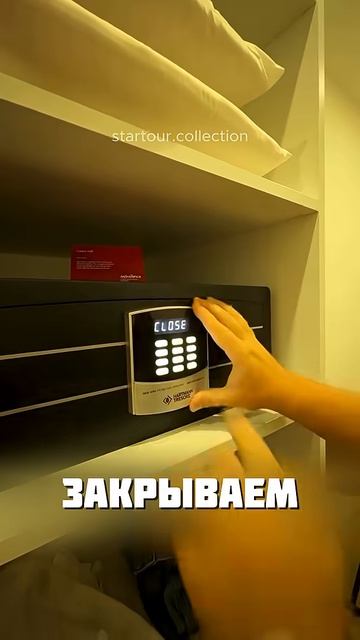 СЕЙФЫ В ОТЕЛЯХ.