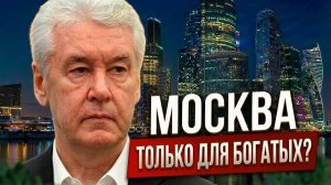 Что Собянин сделал с Москвой за 15 лет и что будет к 2030