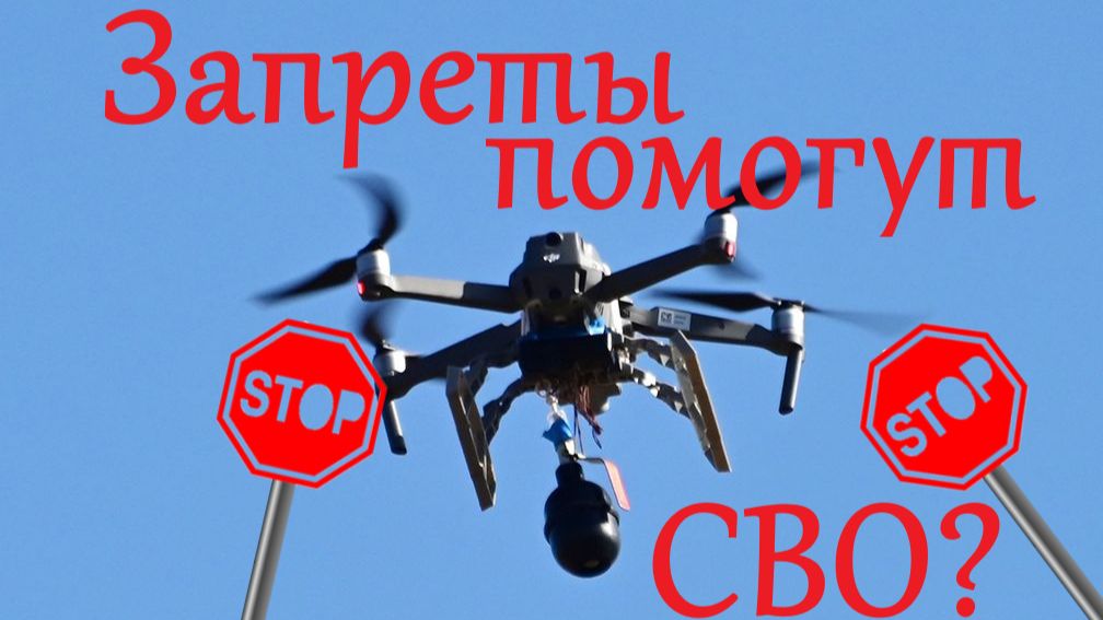 Как блокировки интернета помогают вести СВО? Евгений Михайлов