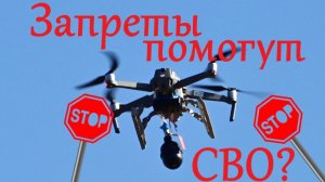 Как блокировки интернета помогают вести СВО? Евгений Михайлов