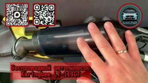 Обзорное знакомство с беспроводным автопылесосом Karingbee LT-113CT