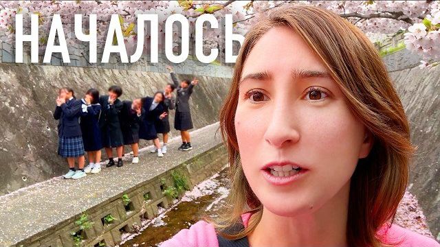 Тори Япония-НАЧАЛОСЬ