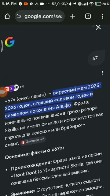СЕКРЕТНАЯ АНИМАЦИЯ В GOOGLE!