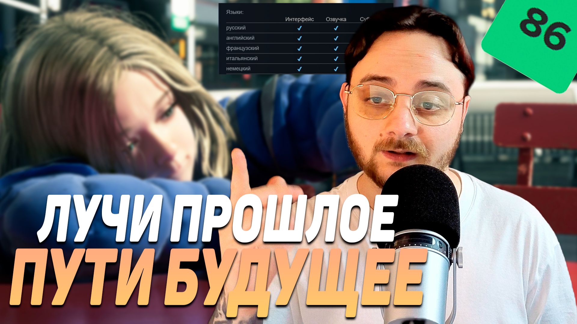 ОПТИМИЗАЦИЯ PRAGMATA ЭТО БАЛДЁЖ | Гайд по идеальной настройке