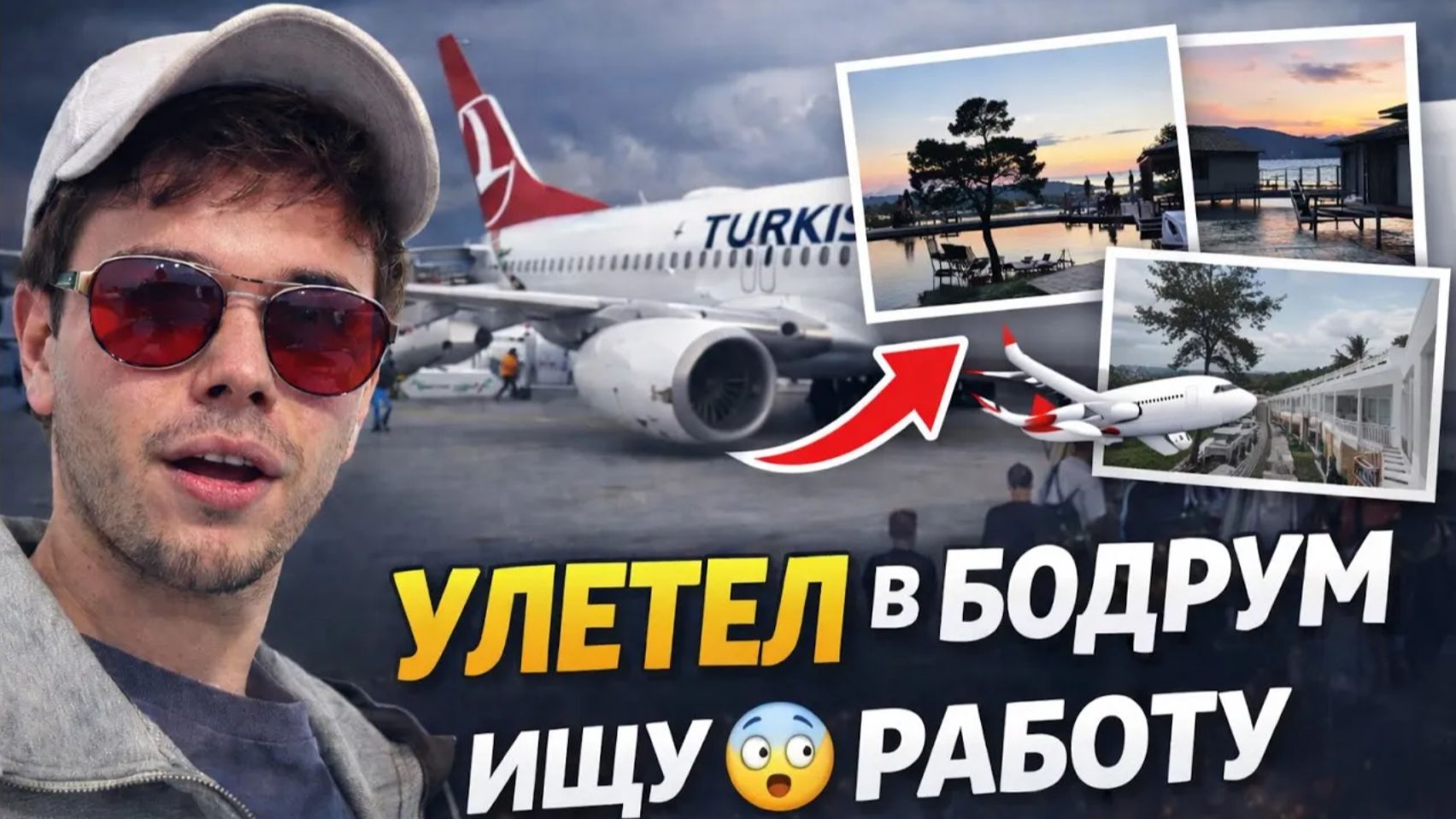 СЫН УЛЕТЕЛ В БОДРУМ на выходные… Почему ищет работу и когда последний экзамен в университете?