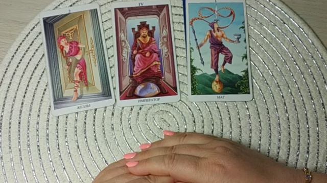 События на пороге раскладтаро