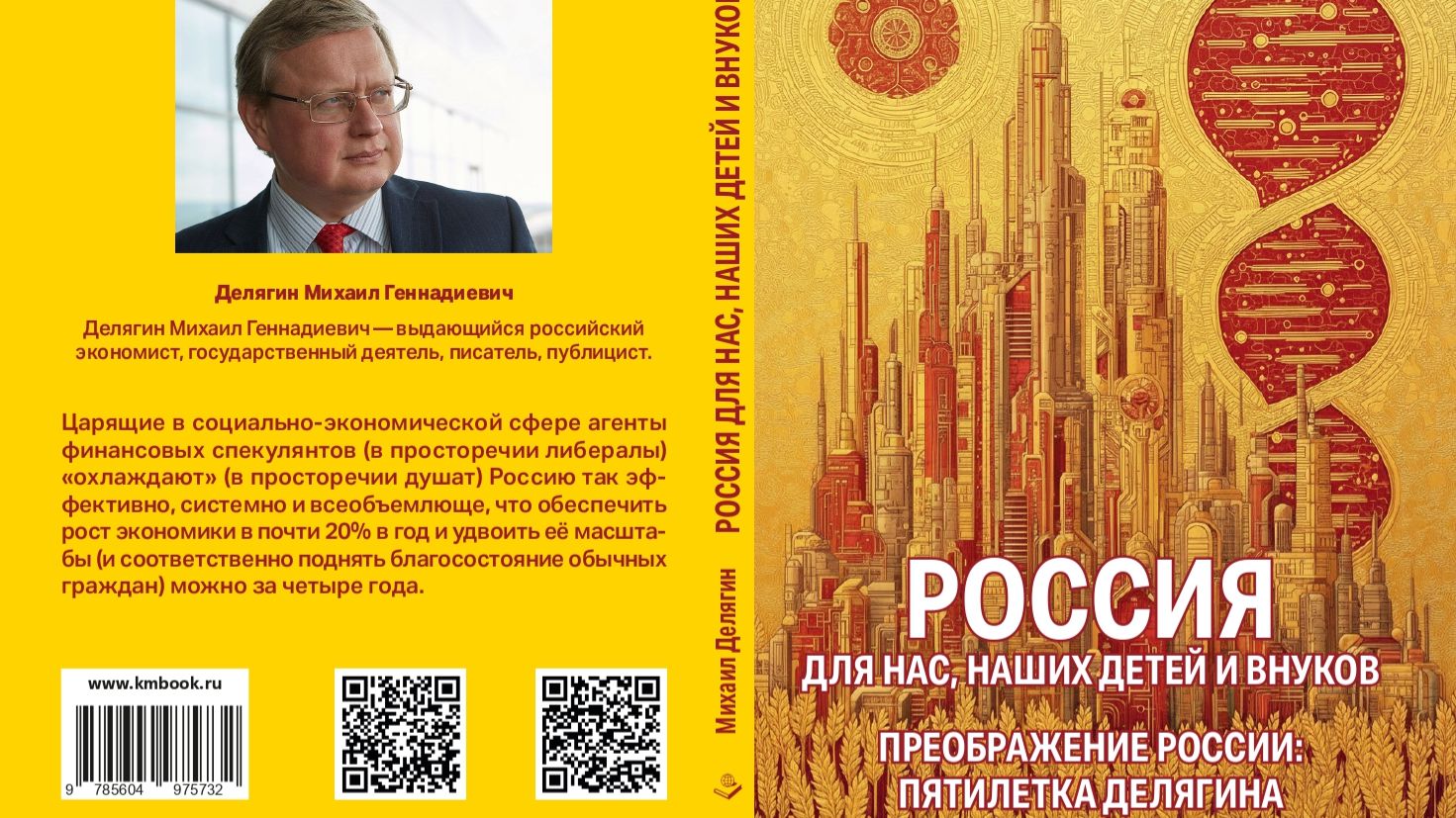 Новая книга 