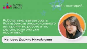 Работать нельзя выгорать. Как избежать эмоционального выгорания на работе