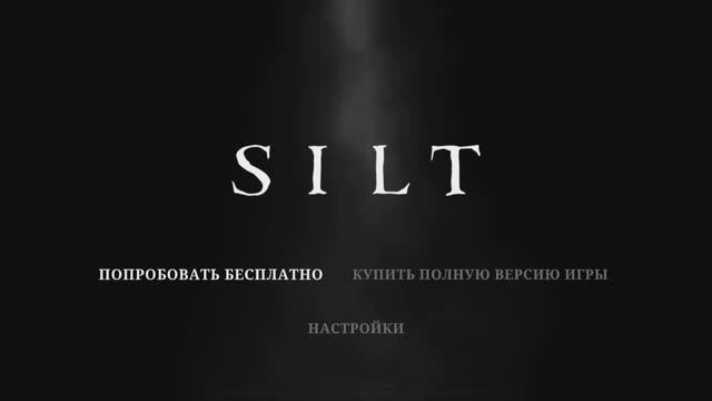 Прохождение SILT (бесплатная версия) //Даникула//