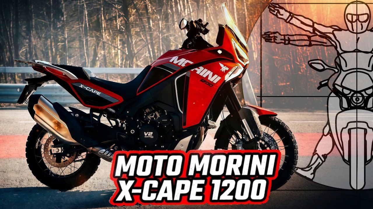 Moto Morini X-Cape 1200: Никита Евграфов о самом доступном большом турэндуро